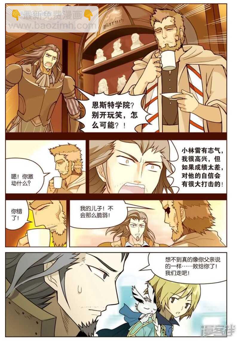 盤龍 - 第12回 上 - 1