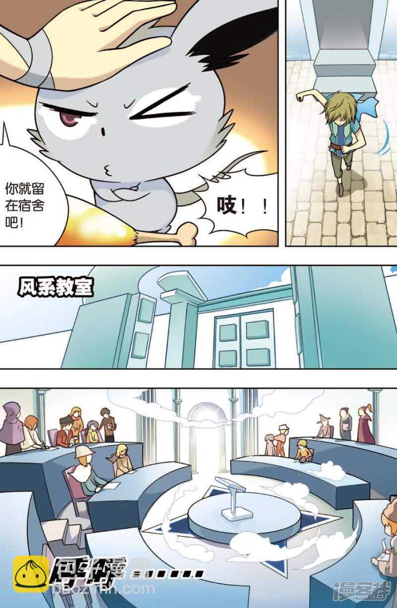 盤龍 - 第13回 上 - 2