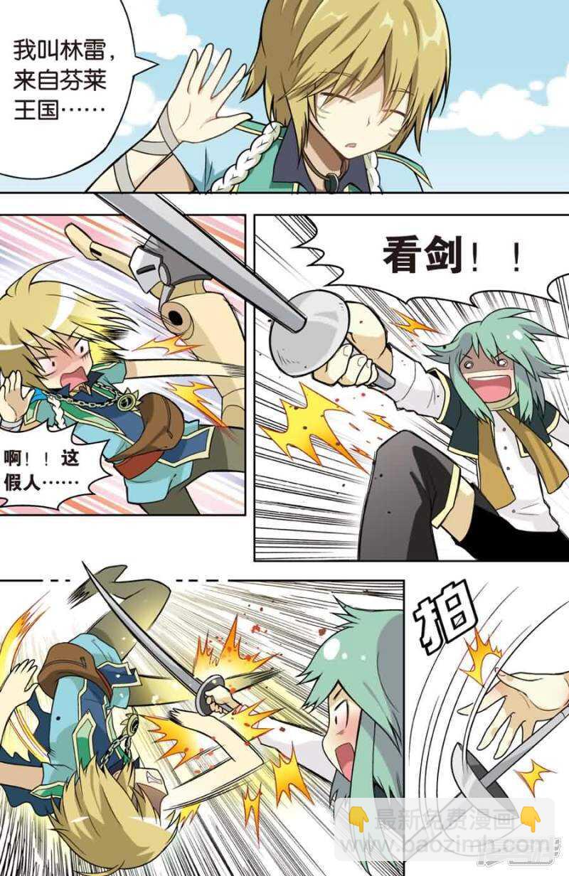 盤龍 - 第13回 上 - 2