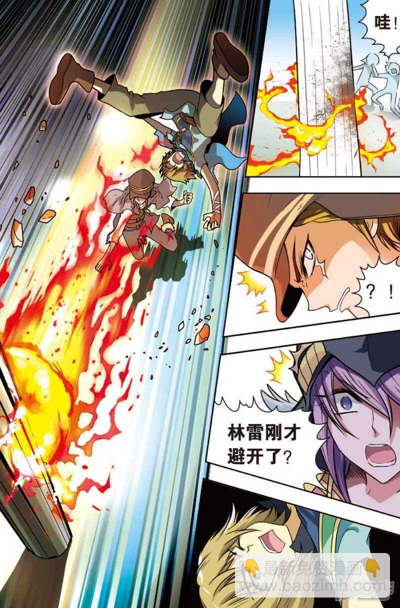 盤龍 - 第14回 上 - 2