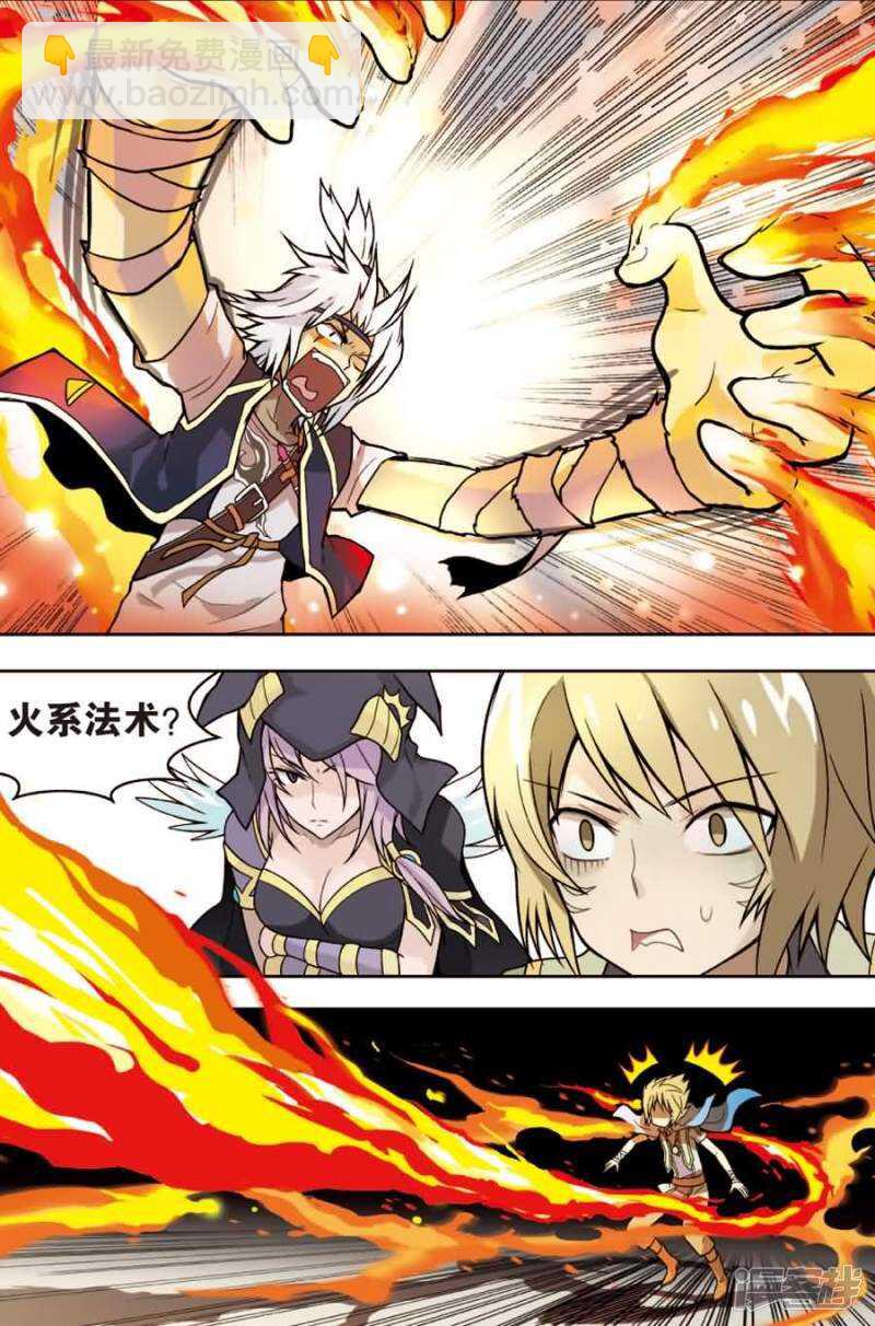 盤龍 - 第14回 上 - 2