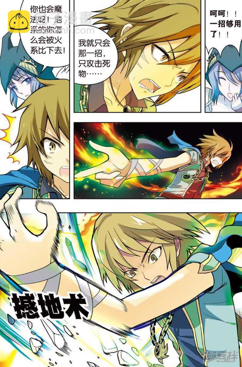 盤龍 - 第14回 上 - 1