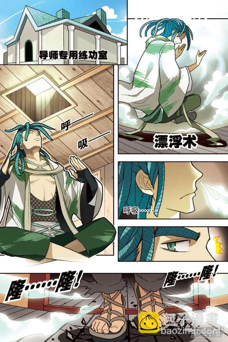 盤龍 - 第15回 上 - 1