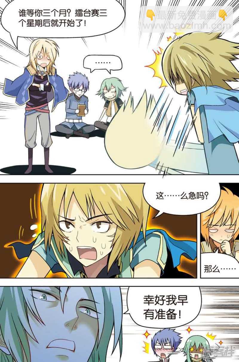 盤龍 - 第15回 上 - 1