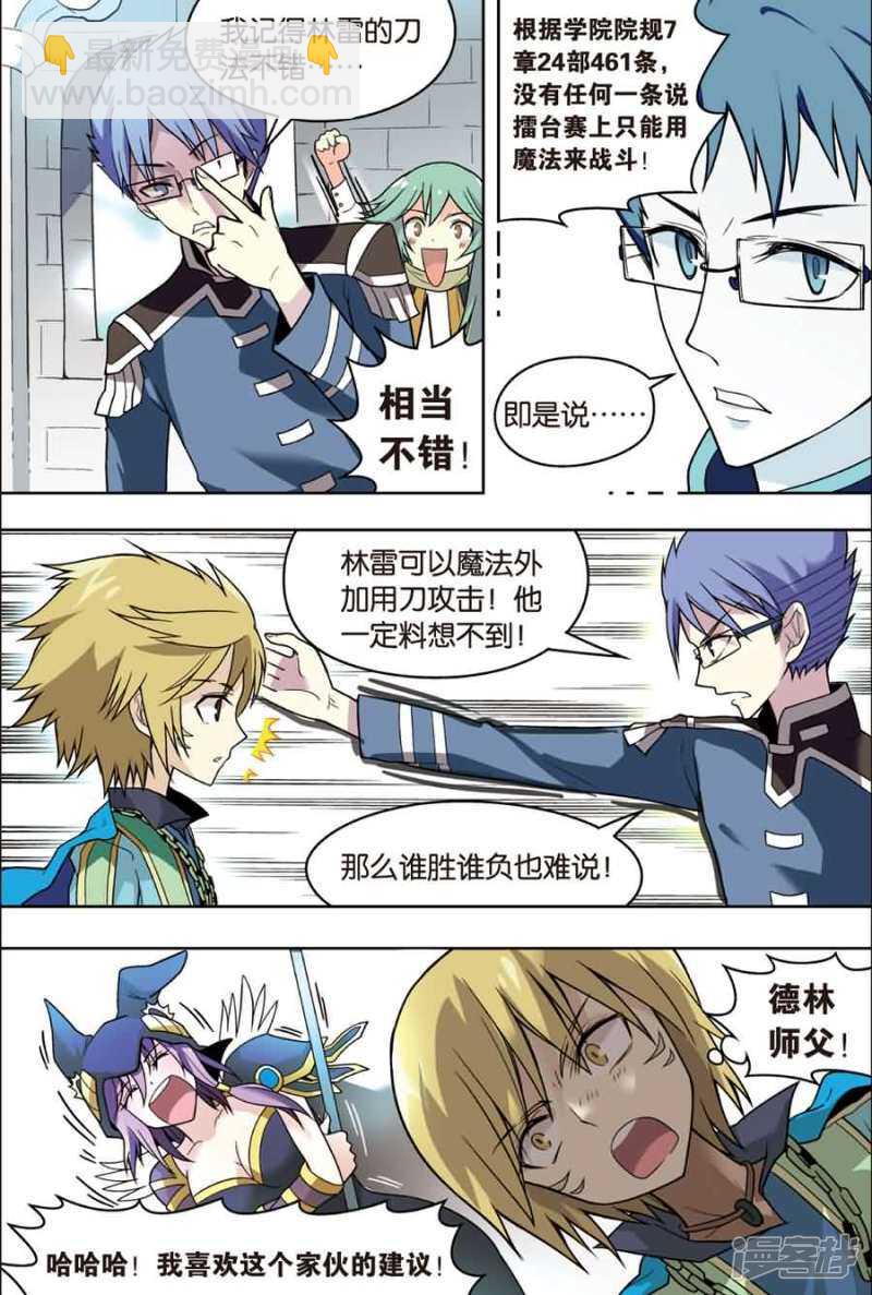 盤龍 - 第15回 上 - 3