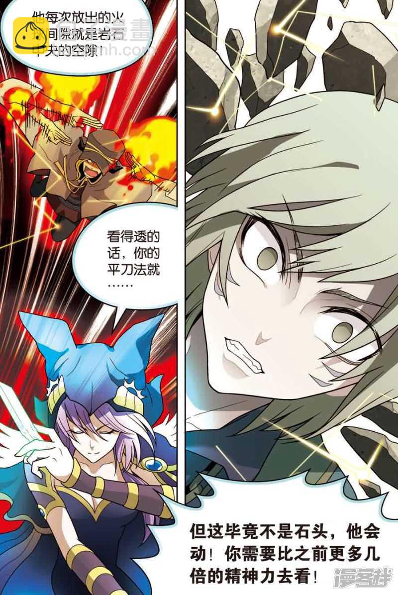 盤龍 - 第16回 上 - 3