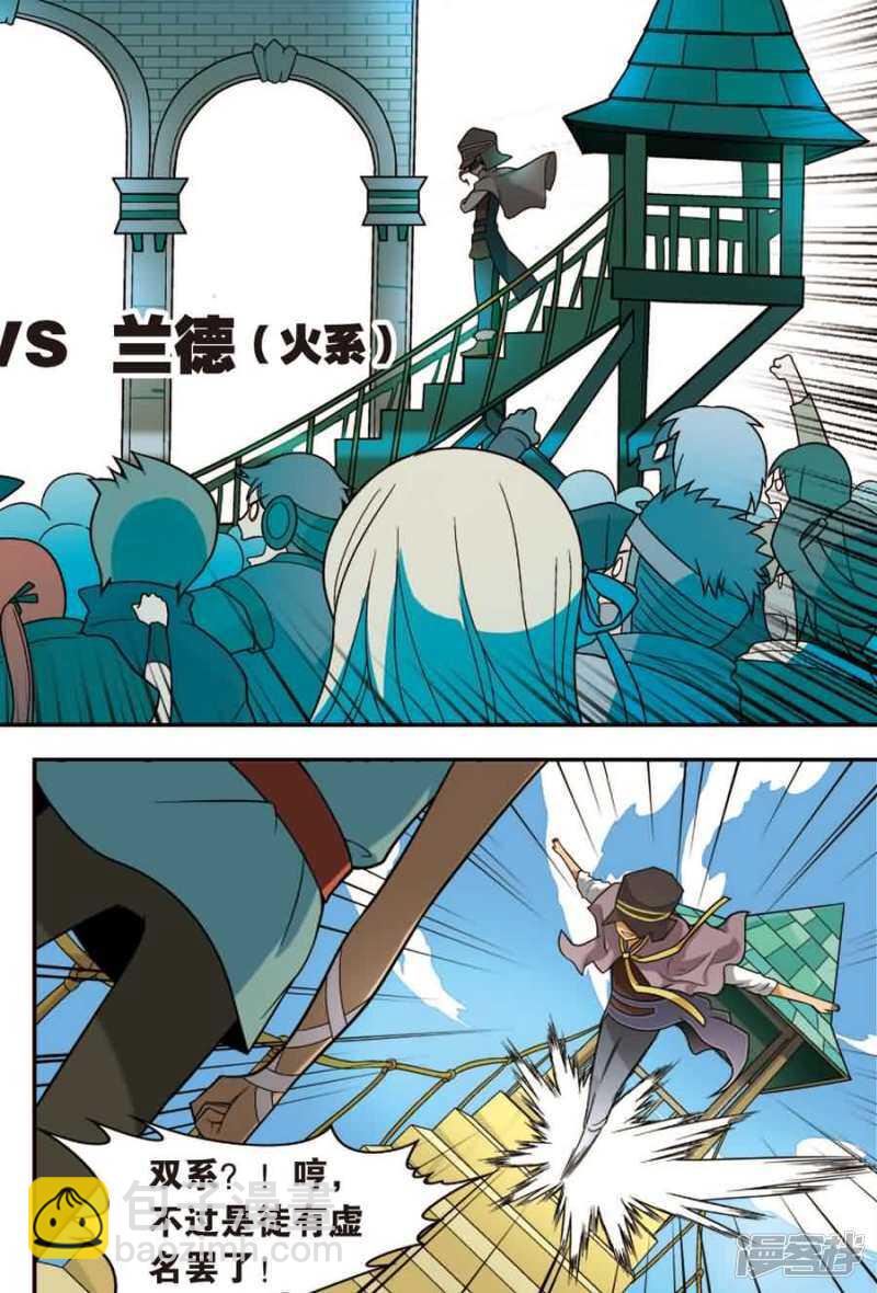 盤龍 - 第16回 上 - 3