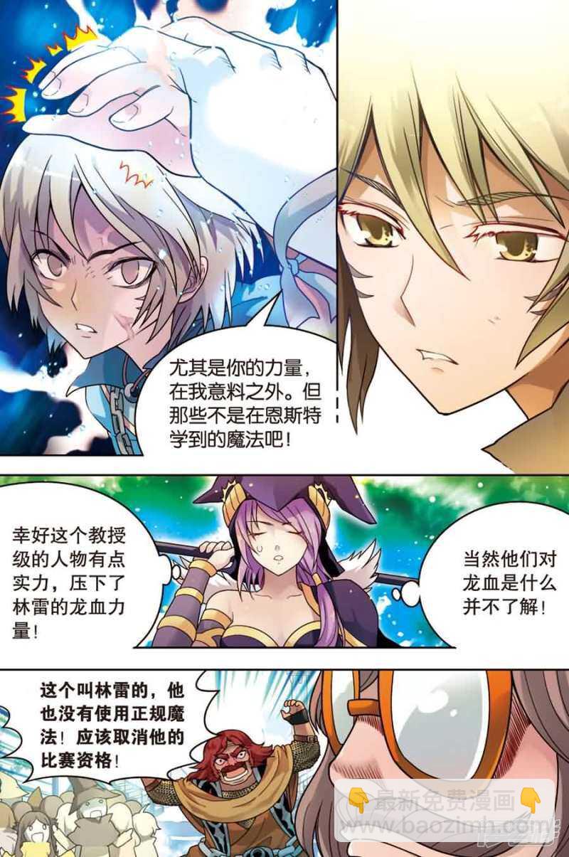 盤龍 - 第17回 上 - 1