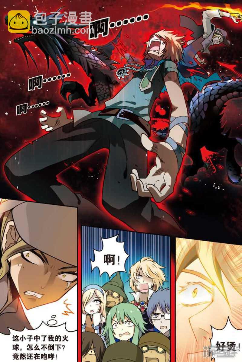 盤龍 - 第17回 上 - 2