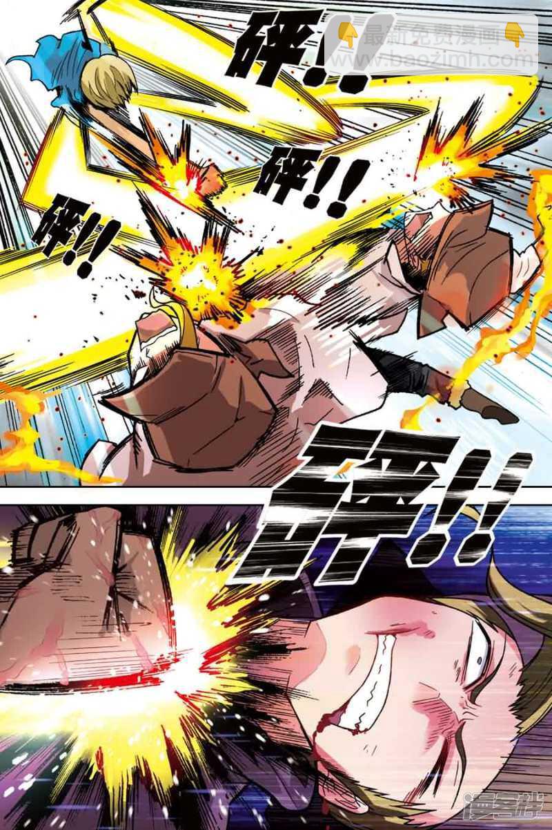 盤龍 - 第17回 上 - 1