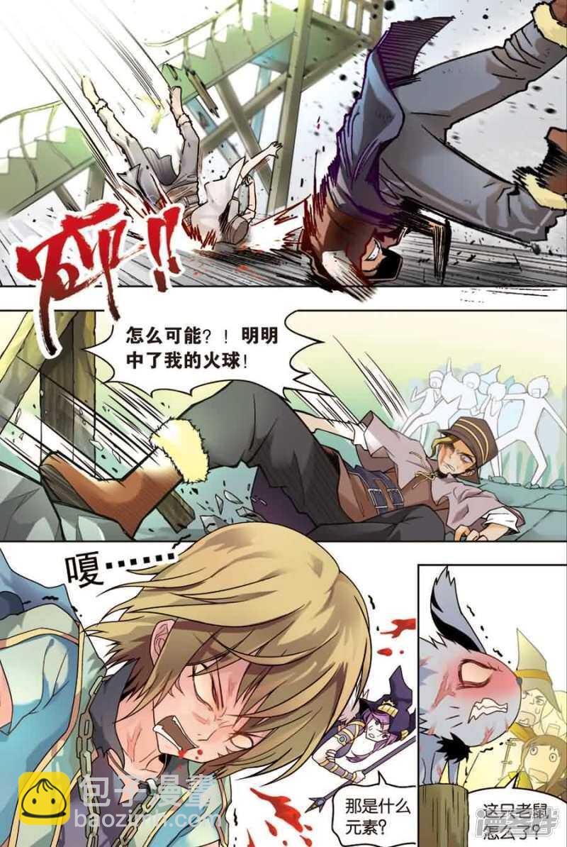 盤龍 - 第17回 上 - 2