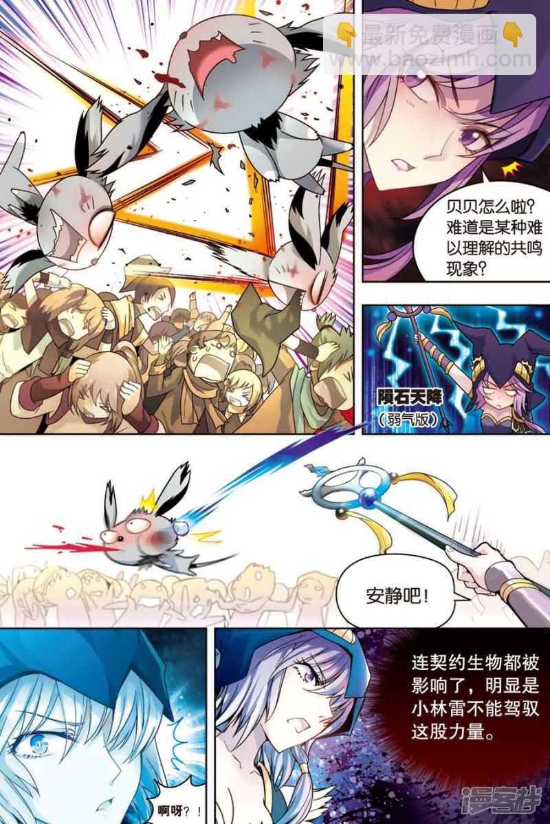 盤龍 - 第17回 上 - 3