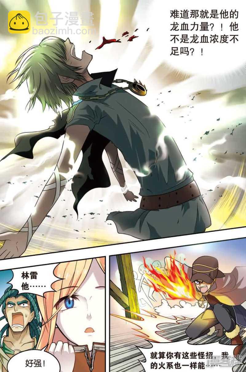 盤龍 - 第17回 上 - 1