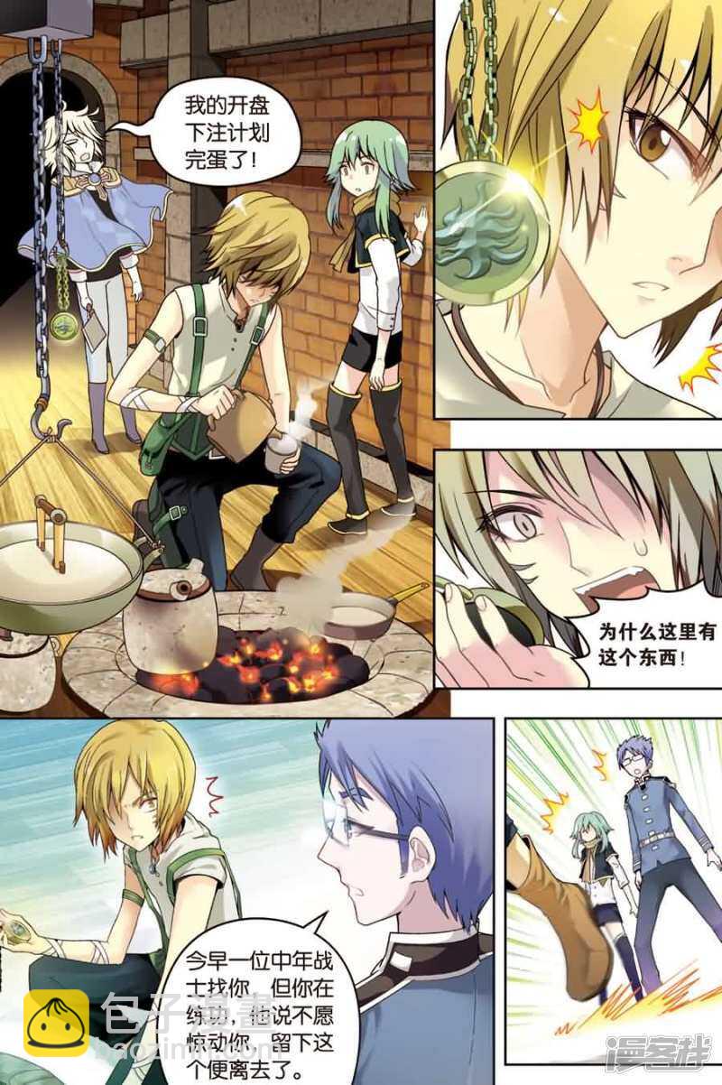 盤龍 - 第18回 上 - 2