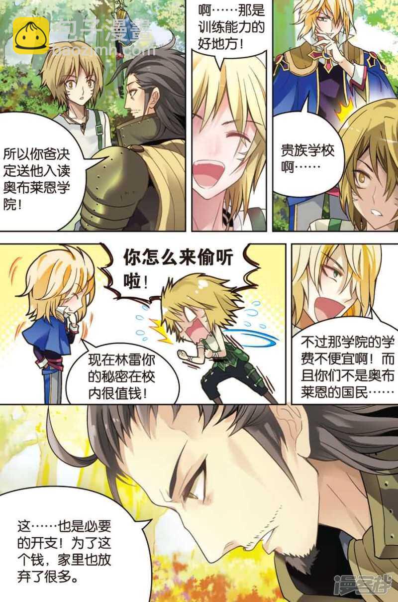 盤龍 - 第18回 上 - 3