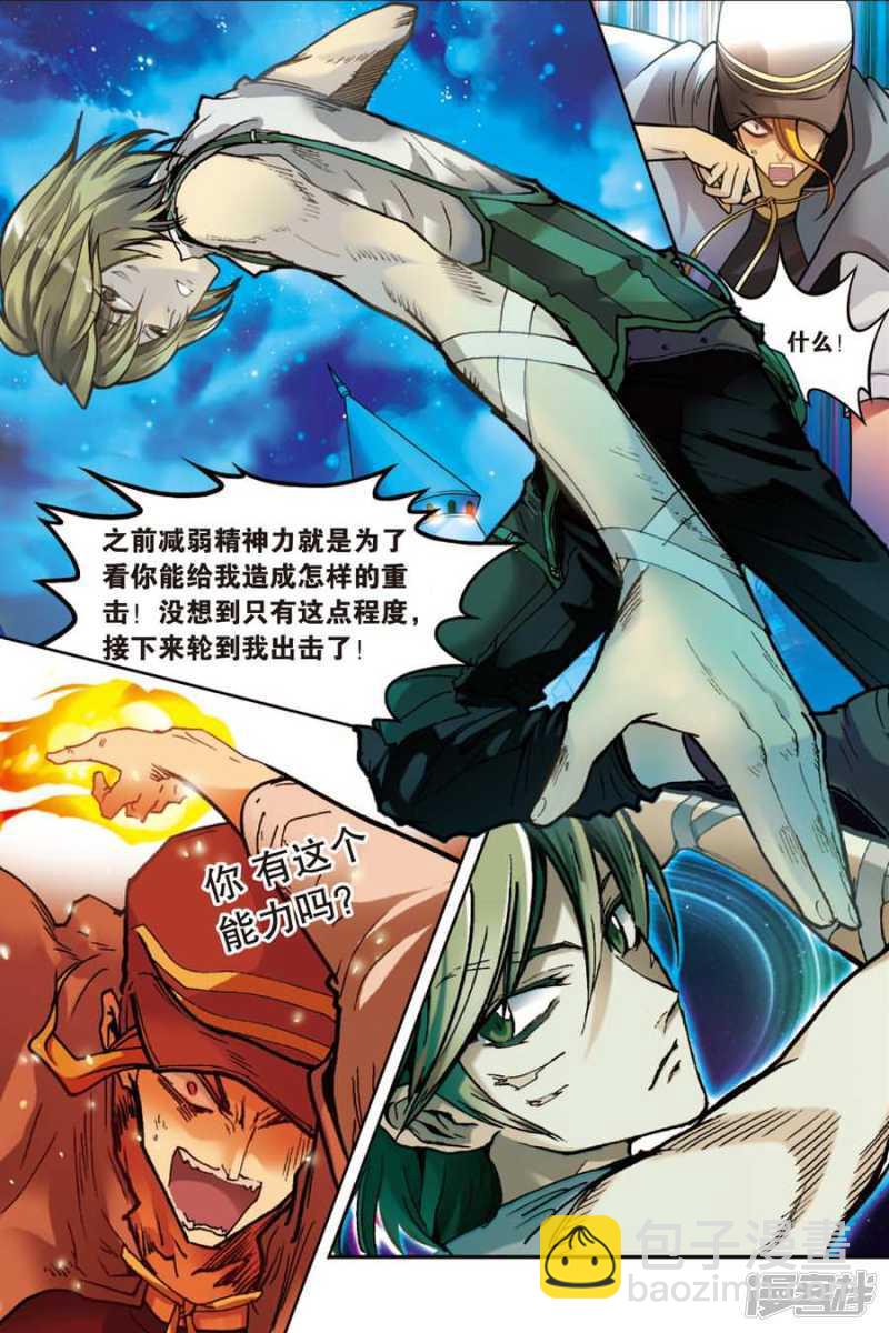 盤龍 - 第十九回 上 - 1