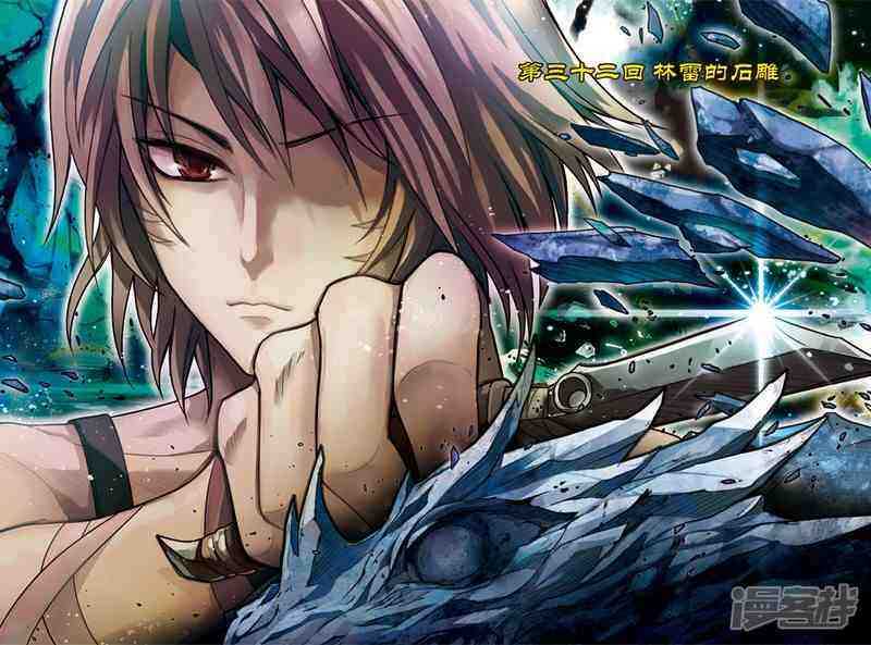 盤龍 - 第20回 上 - 1