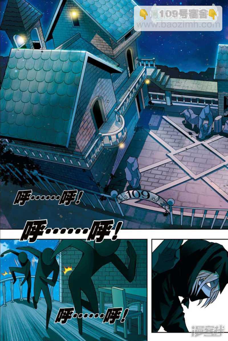 盤龍 - 第20回 上 - 2