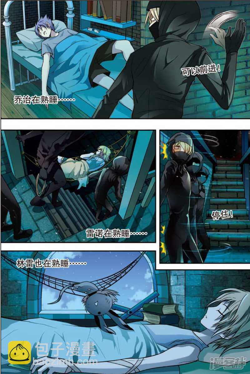 盤龍 - 第20回 上 - 3