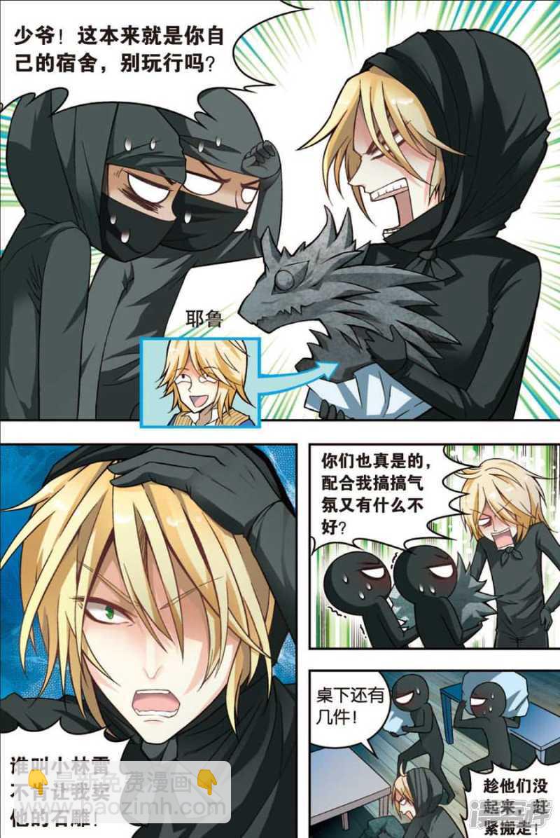 盤龍 - 第20回 上 - 1