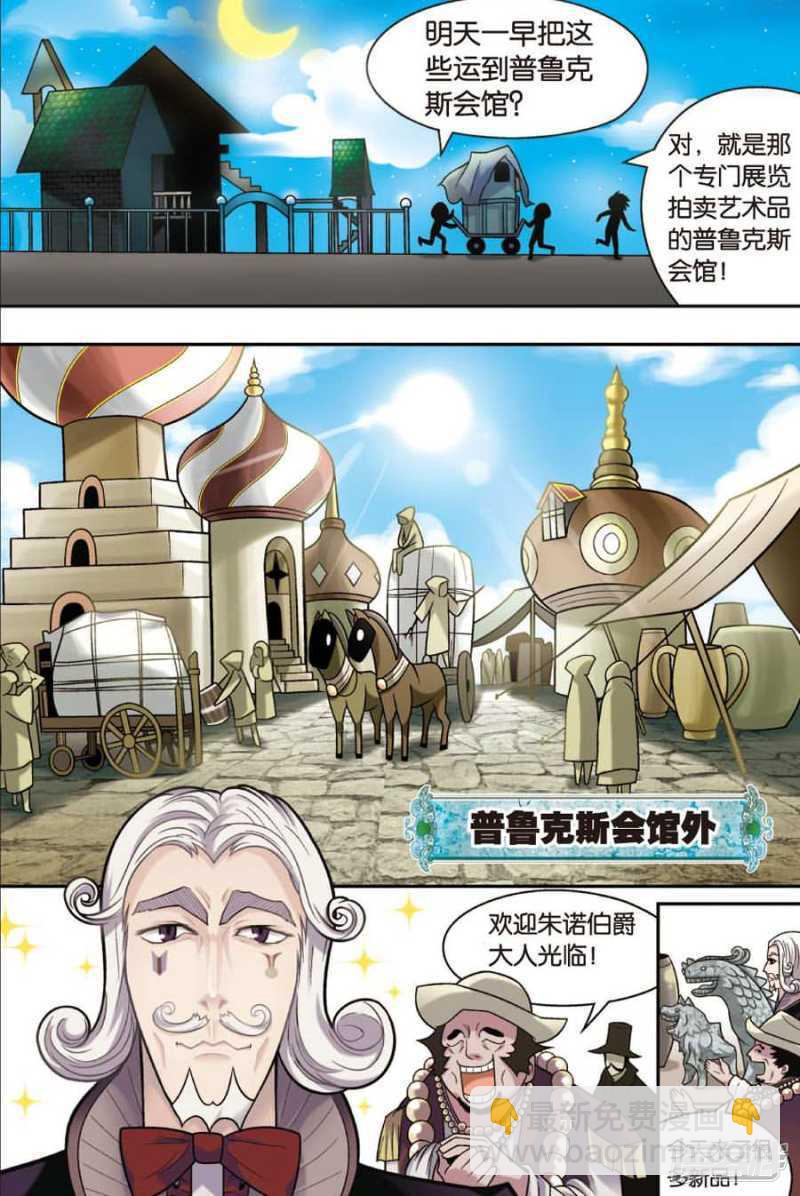 盤龍 - 第20回 上 - 2