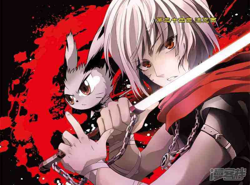 盤龍 - 第21回 上 - 1