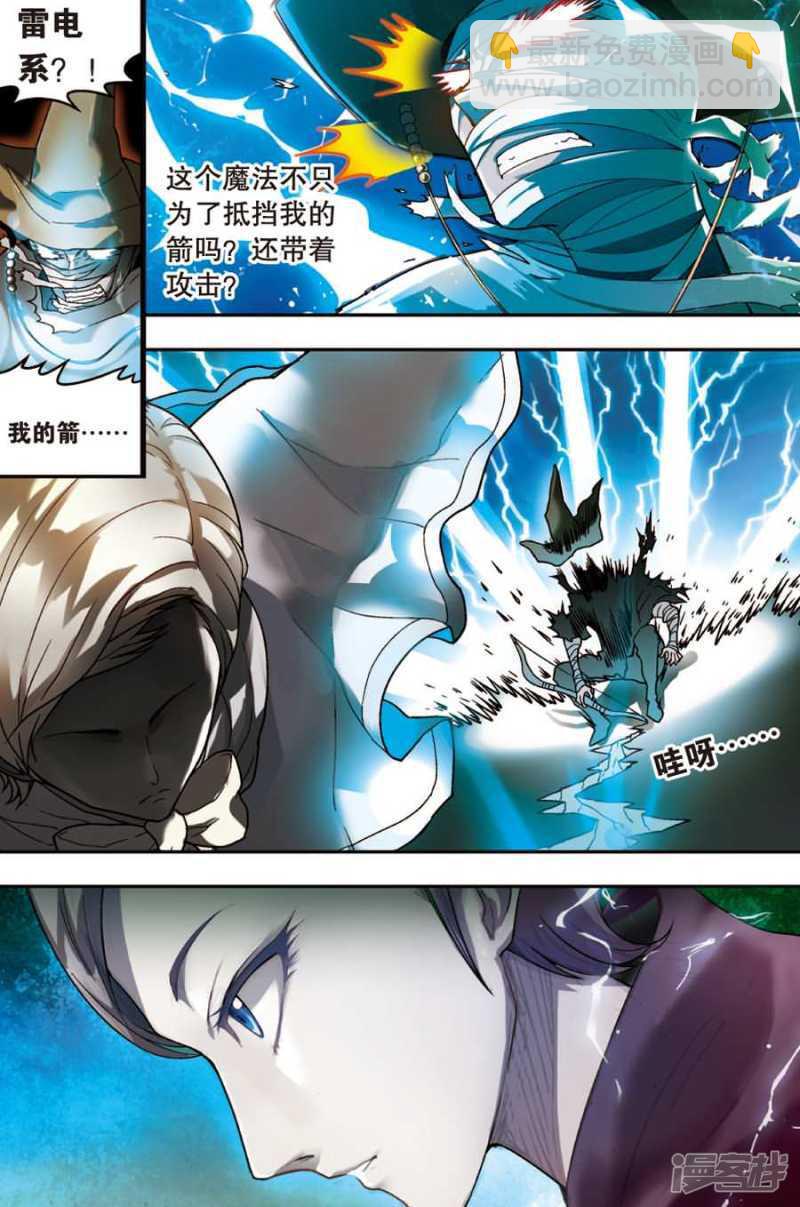 盤龍 - 第21回 上 - 3