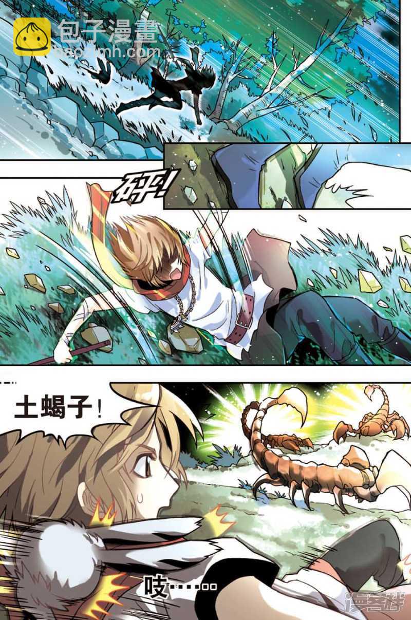 盤龍 - 第21回 上 - 2