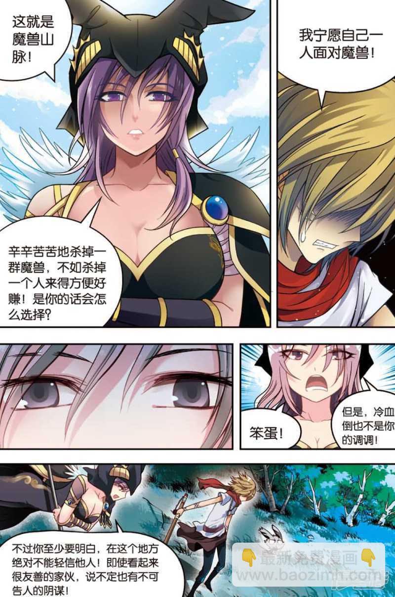 盤龍 - 第21回 上 - 4