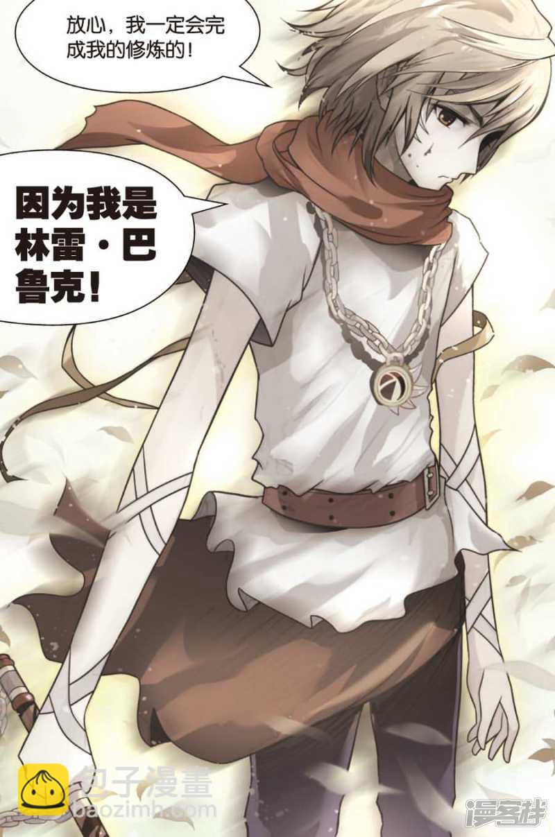 盤龍 - 第21回 上 - 1