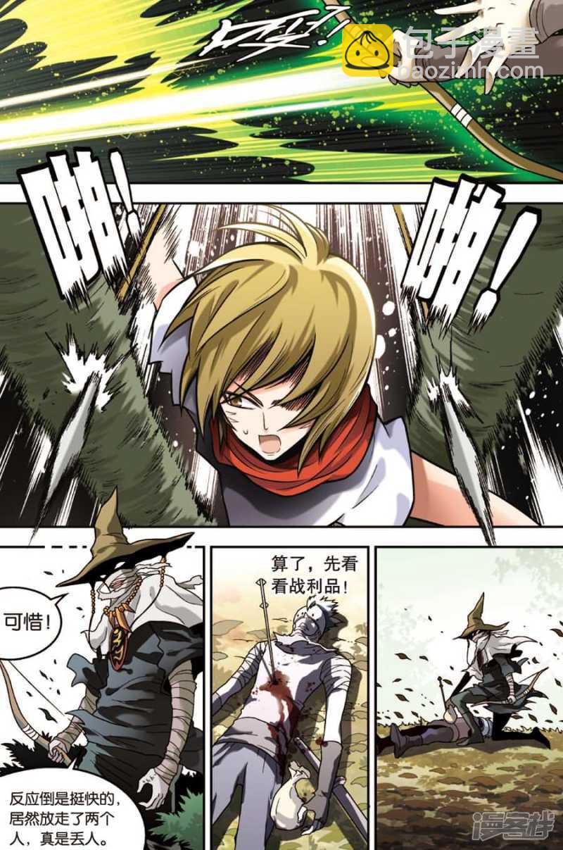 盤龍 - 第21回 上 - 2