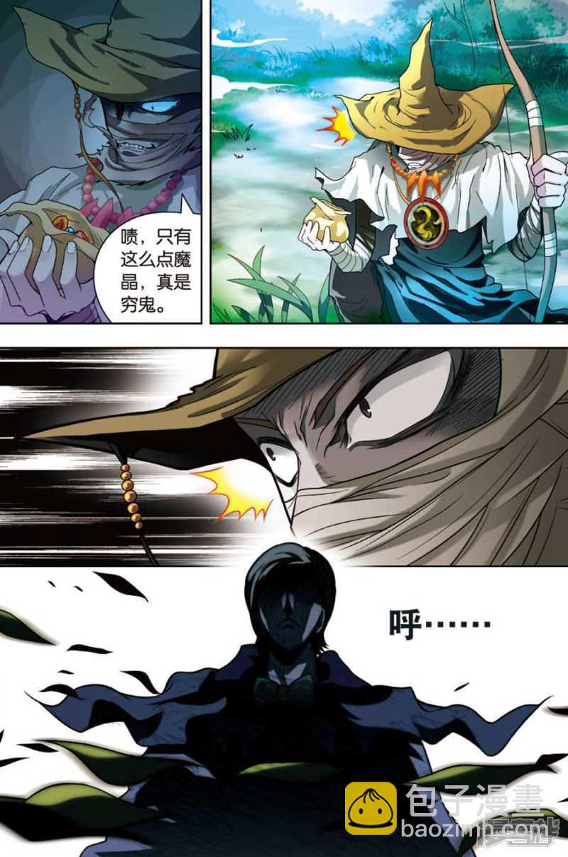 盤龍 - 第21回 上 - 3