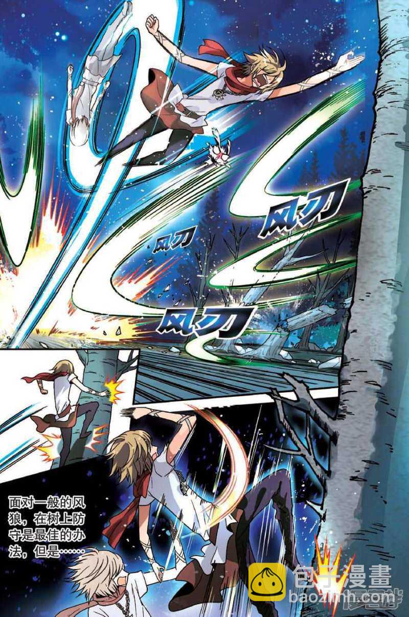 盤龍 - 第22回 上 - 2