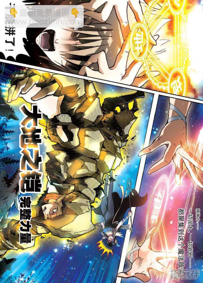 盤龍 - 第22回 上 - 4