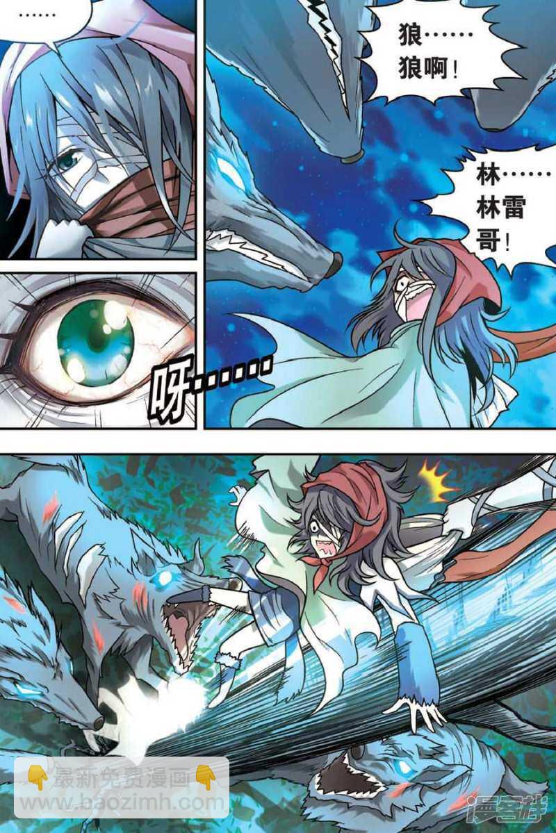 盤龍 - 第22回 上 - 4