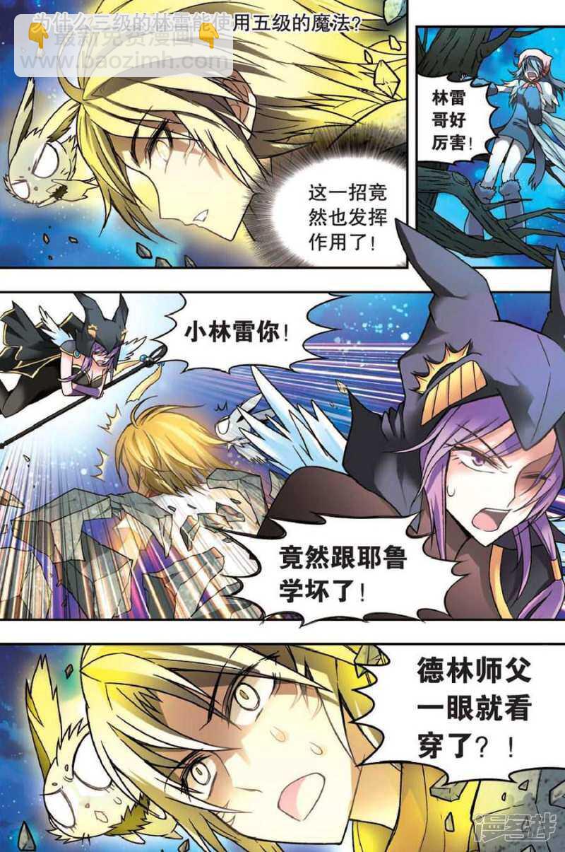 盤龍 - 第22回 上 - 3