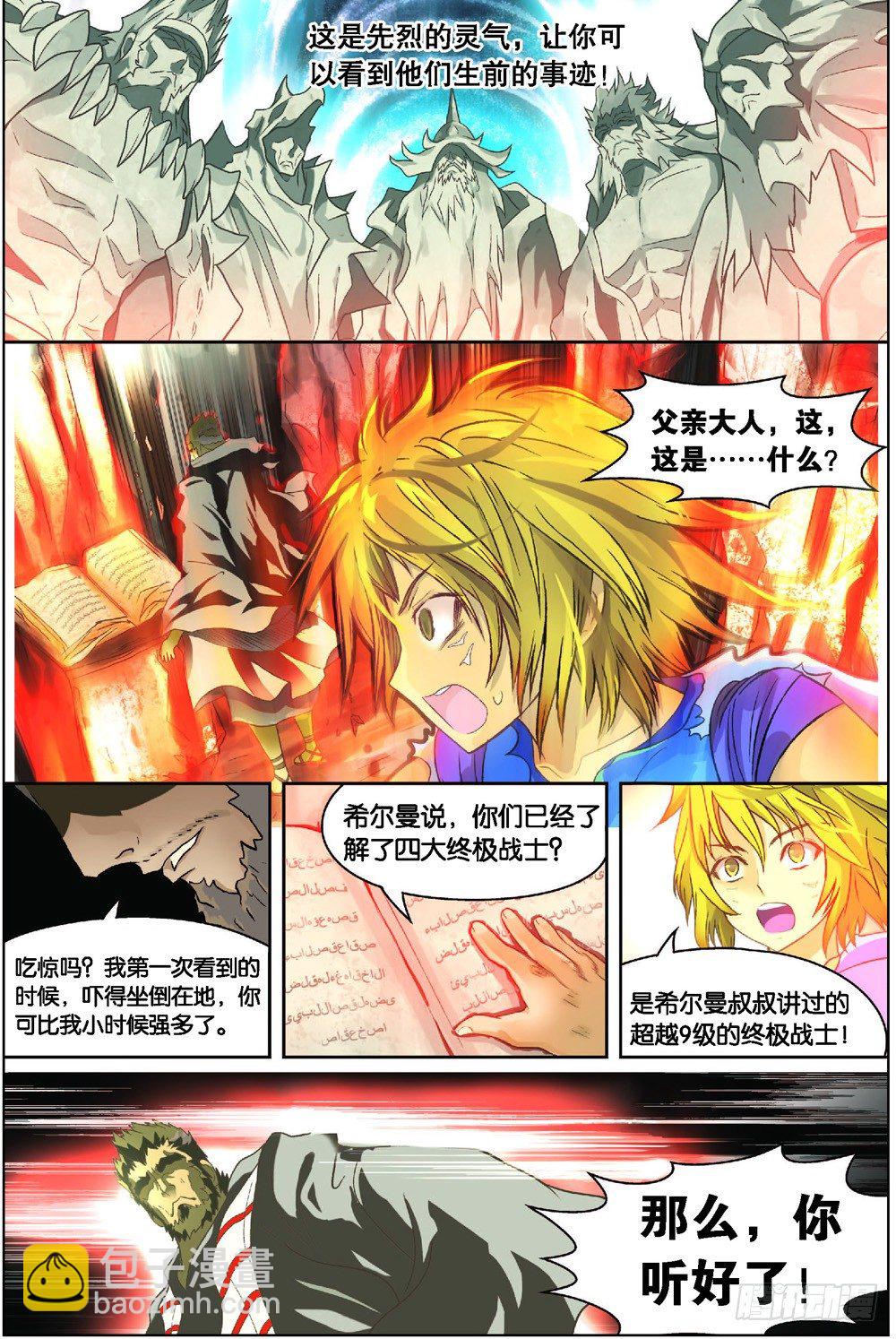 盤龍 - 第三回 上 - 2