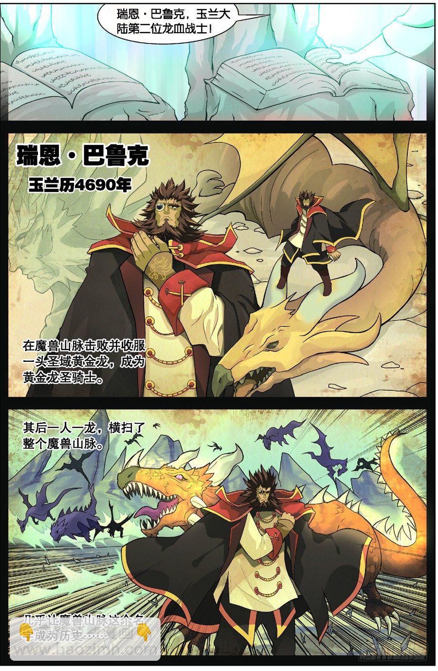 盤龍 - 第三回 上 - 2