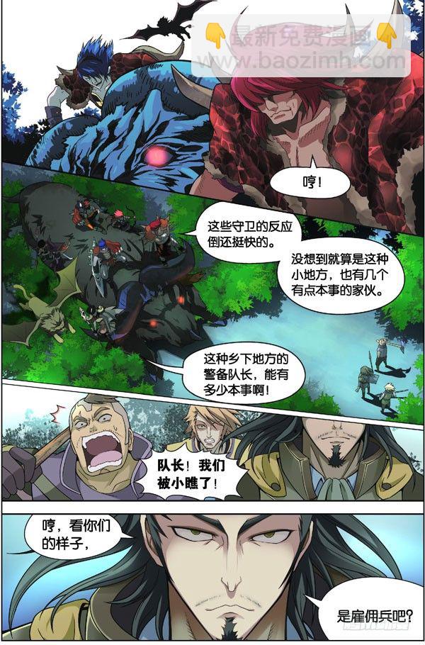 盤龍 - 第四回 上 - 2