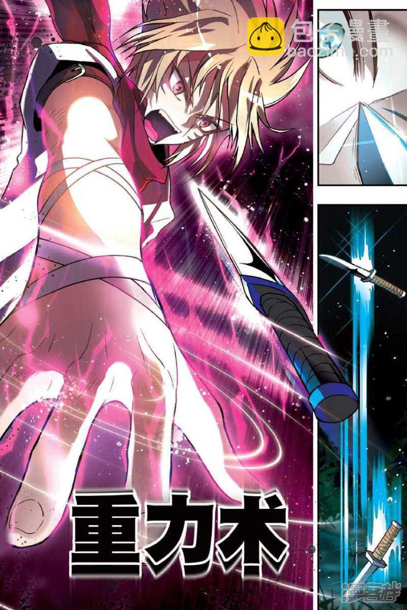 盤龍 - 第38回 - 2