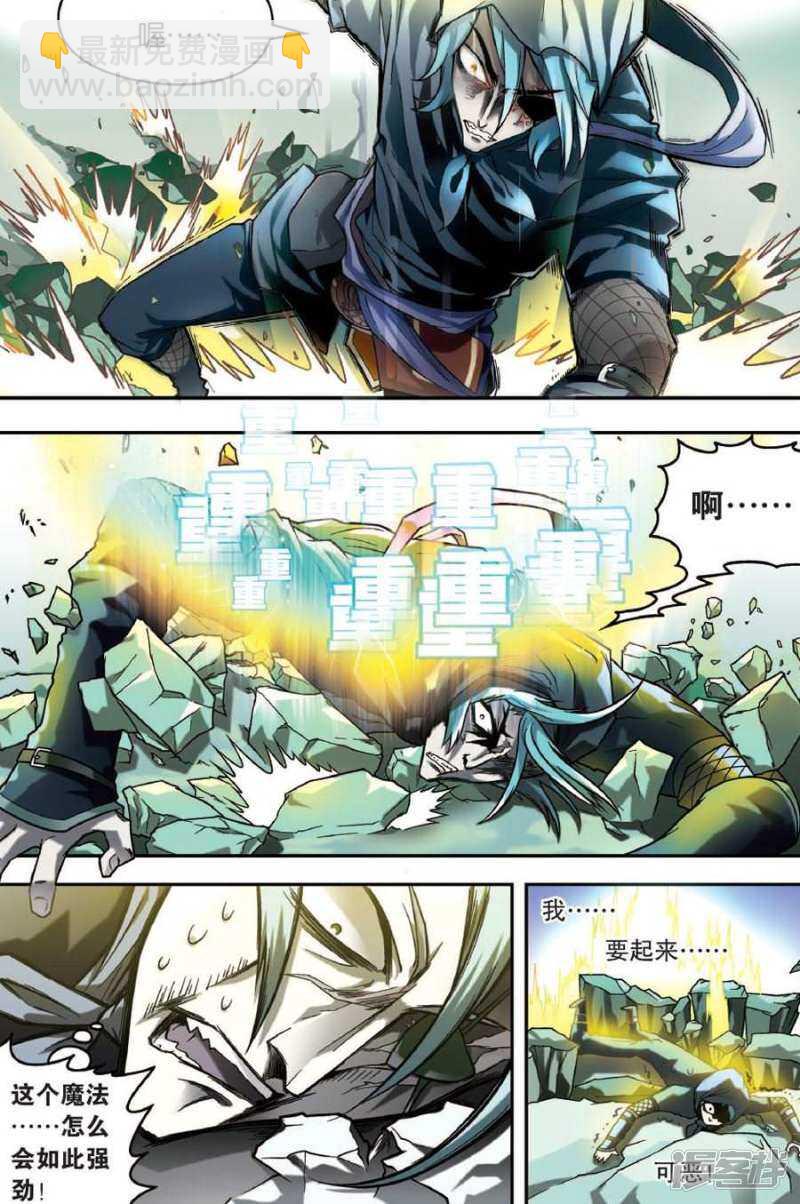 盤龍 - 第38回 - 3