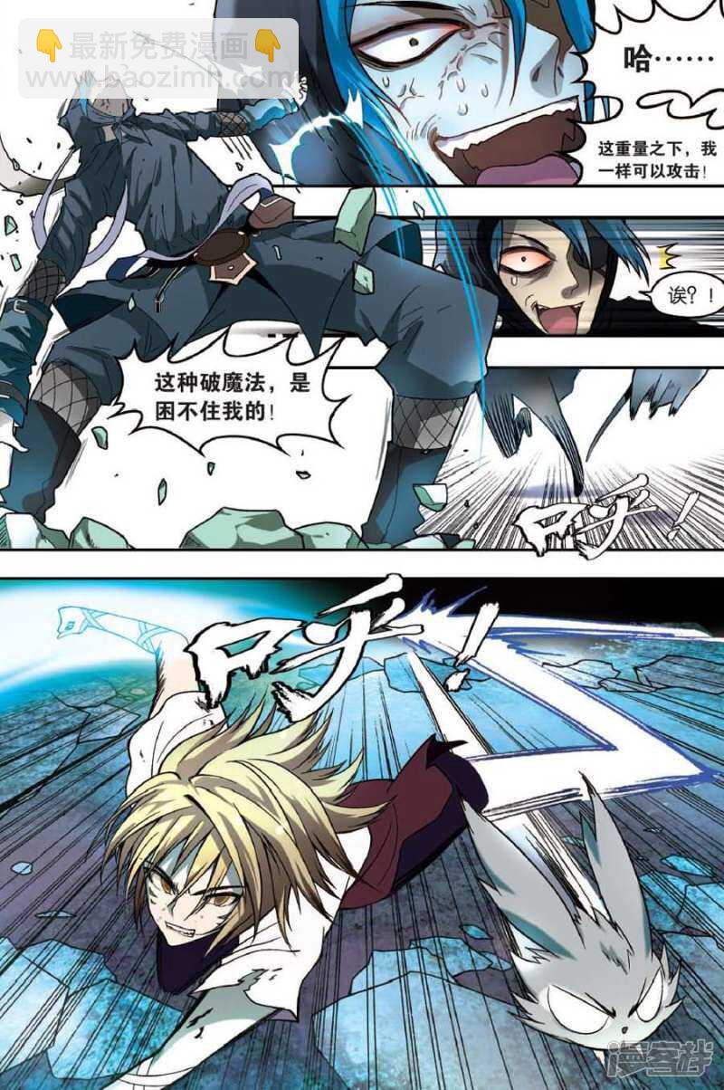 盤龍 - 第38回 - 1