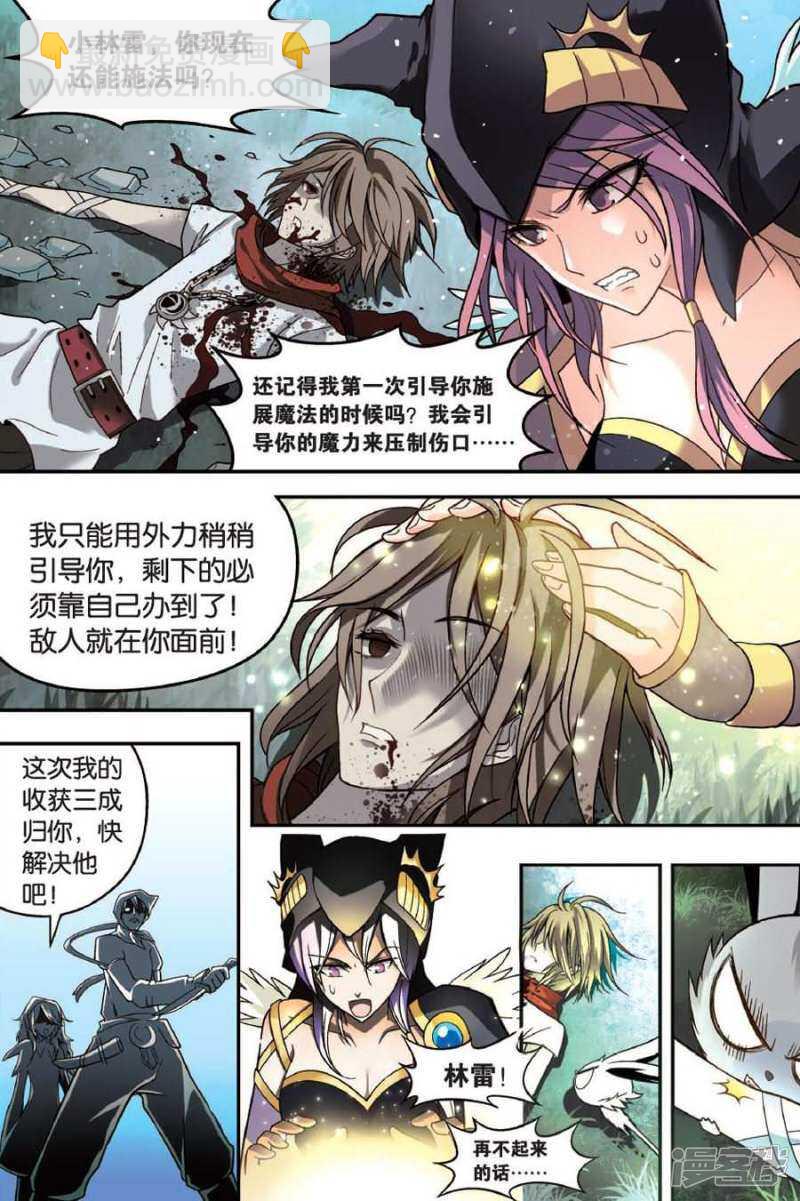 盤龍 - 第38回 - 1