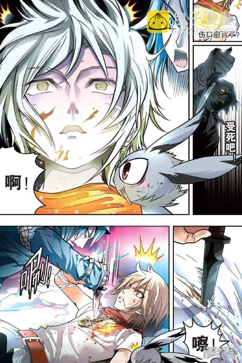 盤龍 - 第38回 - 2