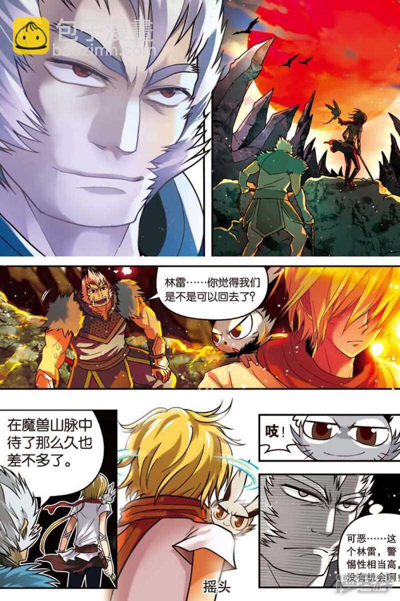 盤龍 - 第40回 - 2