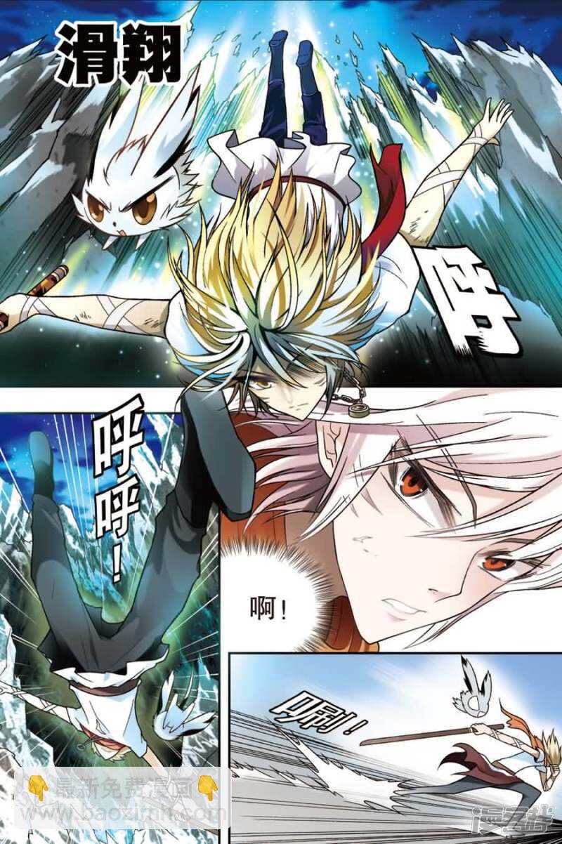 盤龍 - 第40回 - 3