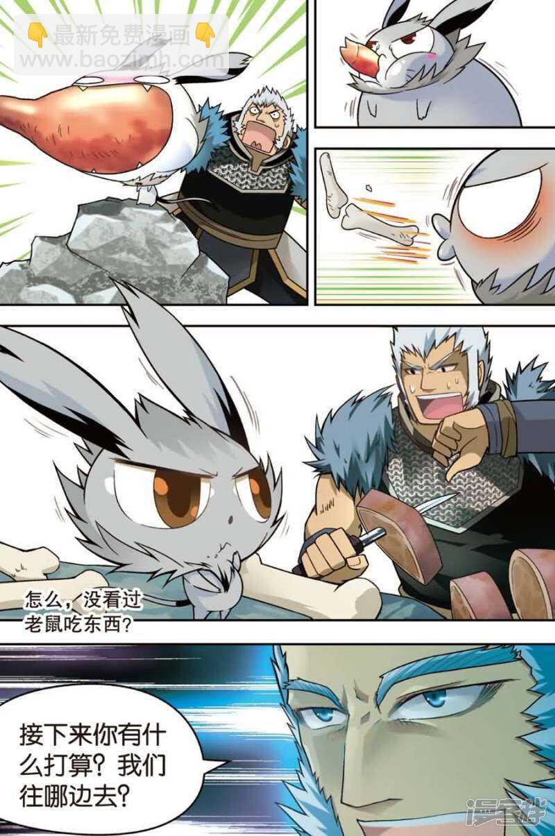 盤龍 - 第40回 - 1