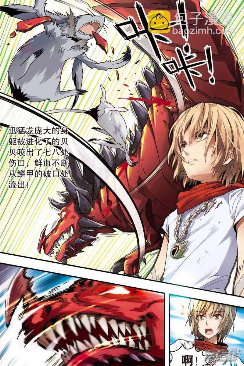 盤龍 - 第42回 - 1