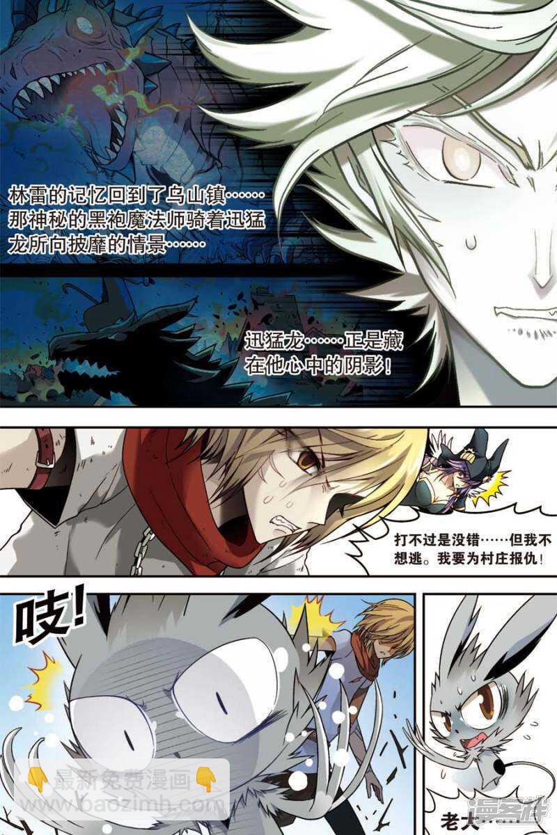 盤龍 - 第42回 - 1