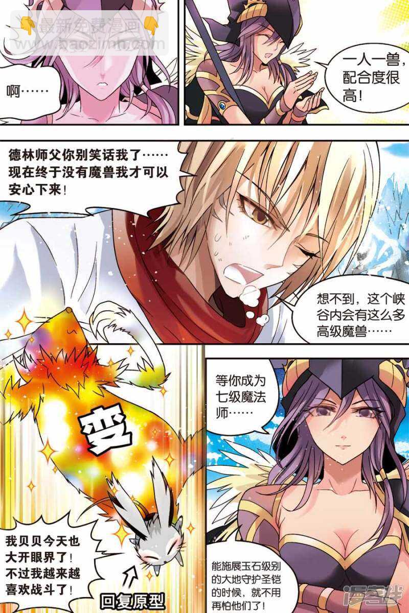 盤龍 - 第44回 - 2